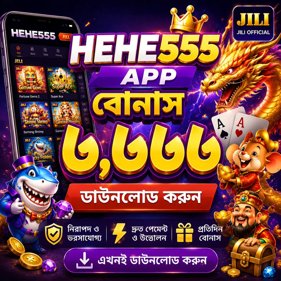 hehe555 এখনই নিবন্ধন করুন - ডাউনলোড APK